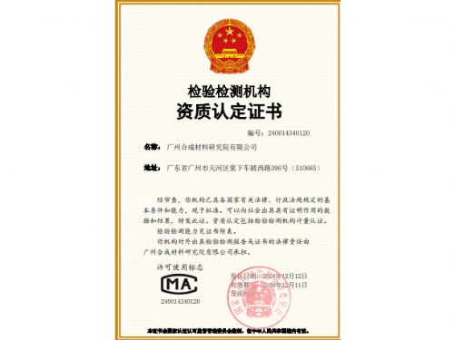 CMA新资质
